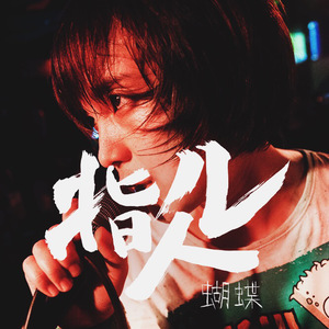 客厅ying乱亲女h小婷y
